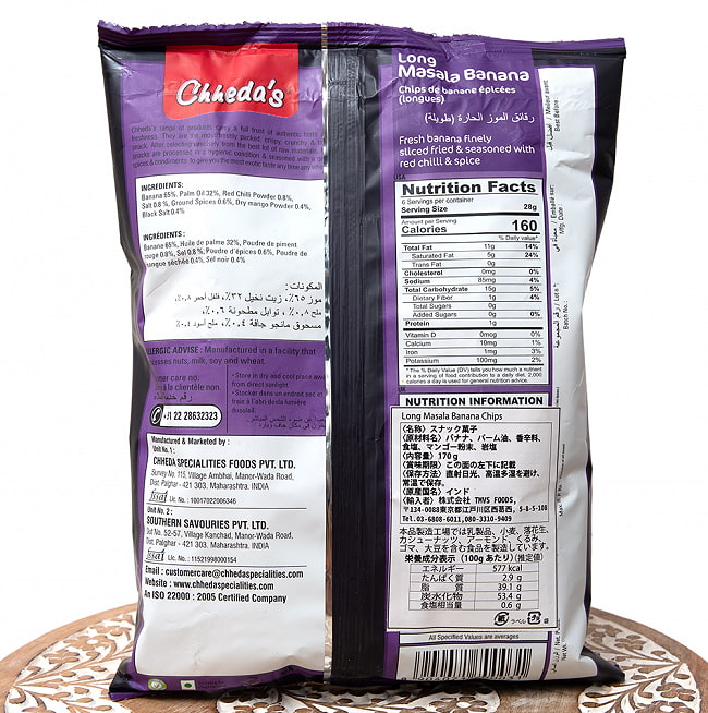 【送料無料・15個セット】小さなバナナを揚げてマサラ味に - Long Masala Banana Chips 170g【Chhedas】 4 - 裏面の成分表示です