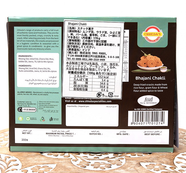 【送料無料・15個セット】ぐるぐる揚げ物スナック - Bhajani Chakli 170g【Chhedas】 4 - 裏面の成分表示です