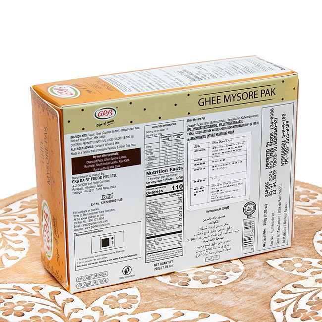 【送料無料・7個セット】インドのお菓子 クリスピーギー マイソールパック - Crispy Ghee mysorepak 200g【GRB】 4 - 裏面の成分表示です