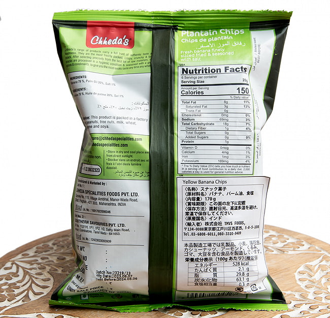 【送料無料・15個セット】小さなバナナをココナッツオイルで揚げた - Yellow Banana Chips 170g【Chhedas】 5 - 裏面の成分表示です