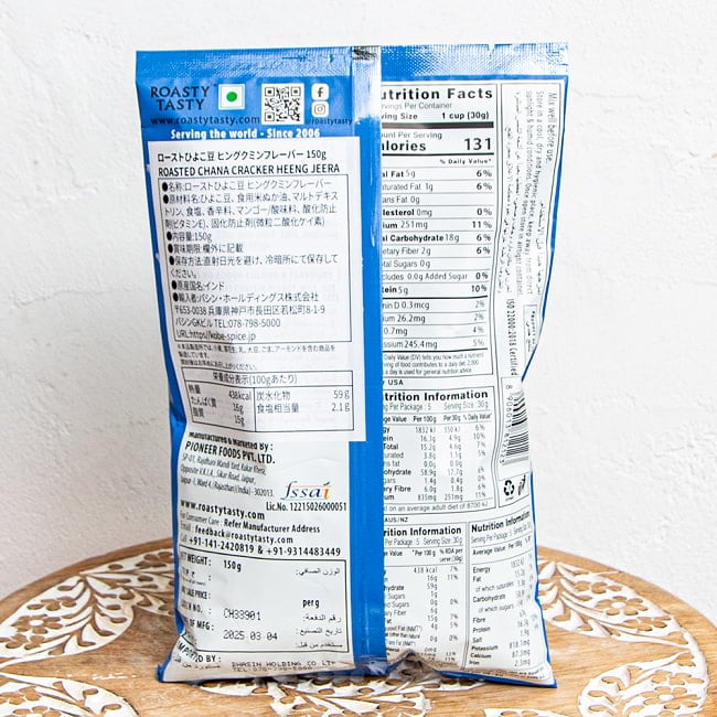 【15個セット】ヒングとクミンのひよこ豆スナック ロースト チャナ クラッカー Roasted Chana Cracker Heeng Jeerai【ROASTY TASTY】 4 - パッケージ裏面