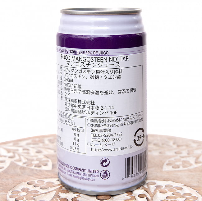 【ケース販売・24個セット】FOCO マンゴスチンジュース 350ml缶  4 - 裏面の成分表示です