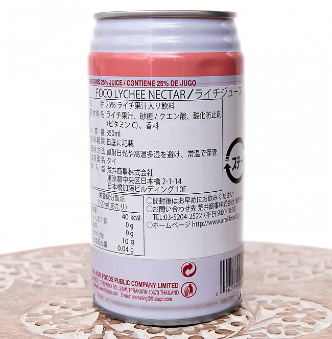 【ケース販売・24個セット】FOCO ライチジュース 350ml缶 4 - 裏面の成分表示です