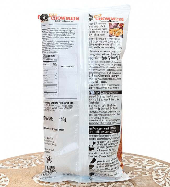 【送料無料・20個セット】インド中華 インスタント チョウメン - CHOWMEIN 4 - 裏面の成分表示です。