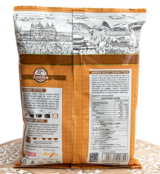【送料無料・7個セット】バスマティライス 1kg - Select Basmati Rice 【Ambika】 4 - 裏面のパッケージを斜めから撮影しました