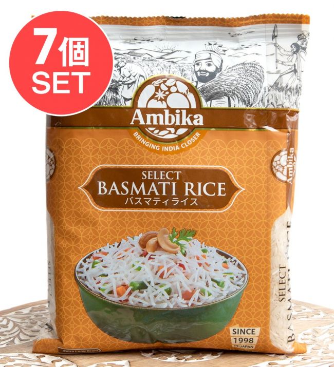 【送料無料・7個セット】バスマティライス 1kg - Select Basmati Rice 【Ambika】の写真1枚目です。セット,インドのお米,インド料理,パキスタン,ライス,バスマティ,ビリヤニ