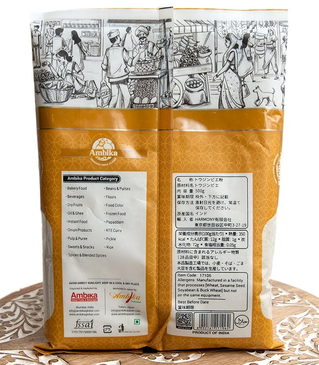 【15個セット】ミレットパウダー - バジラ粉 - Bajra Atta 【500g】 4 - 裏面の成分表示です