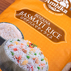 【送料無料・2個セット】ロザナ バスマティライス 5kg - Rozana Basmati Rice 【Ambika】 - サブ3