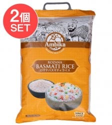 【送料無料・2個セット】ロザナ バスマティライス 5kg - Rozana Basmati Rice 【Ambika】(SET-AG-ID-SPC-935)