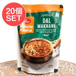 【20個セット】【Haldiram’s Dal Makhani 300g】ウラド豆のカレー - ダルマカニ(SET-AM-FD-INSCRY-281-20)
