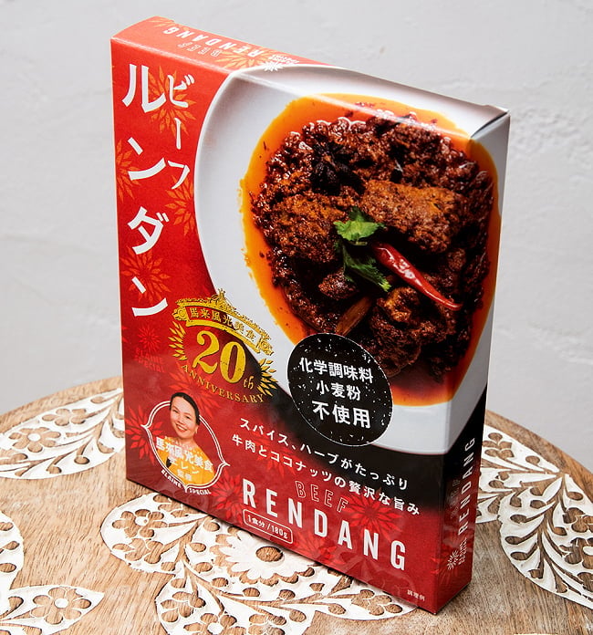 【送料無料・20個セット】ビーフ・ルンダン・カレー - BEEF RENDANG 3 - 斜めから撮影しました