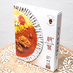【送料無料・10個セット】般゜若 PANNYA CURRY 監修 - チキンカレー 2点までメール便可 - サブ3