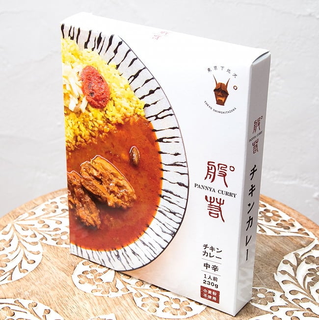 【送料無料・10個セット】般゜若 PANNYA CURRY 監修 - チキンカレー 2点までメール便可 3 - 斜めから撮影しました