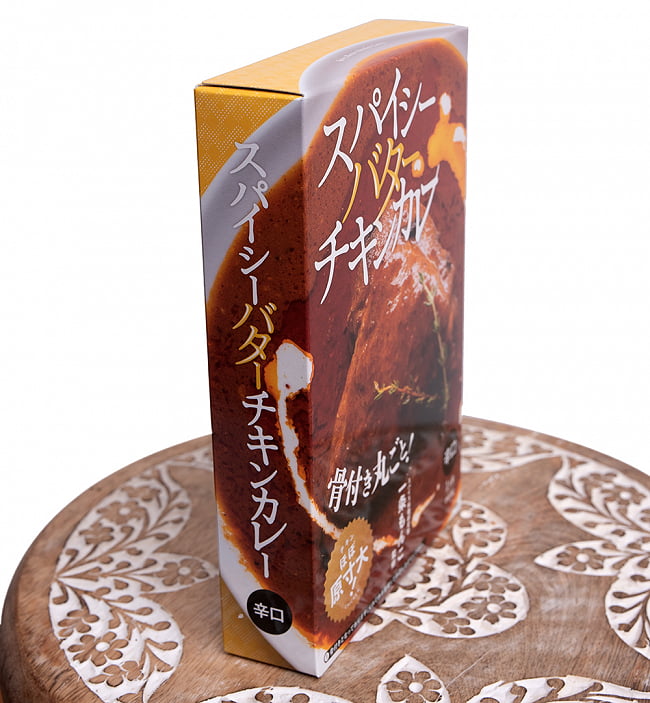 【20個セット】スパイシー バター チキンカレー【辛口・骨付きチキン入り】 7 - 斜めから撮影しました。レトルトカレーとは思えぬ厚さです