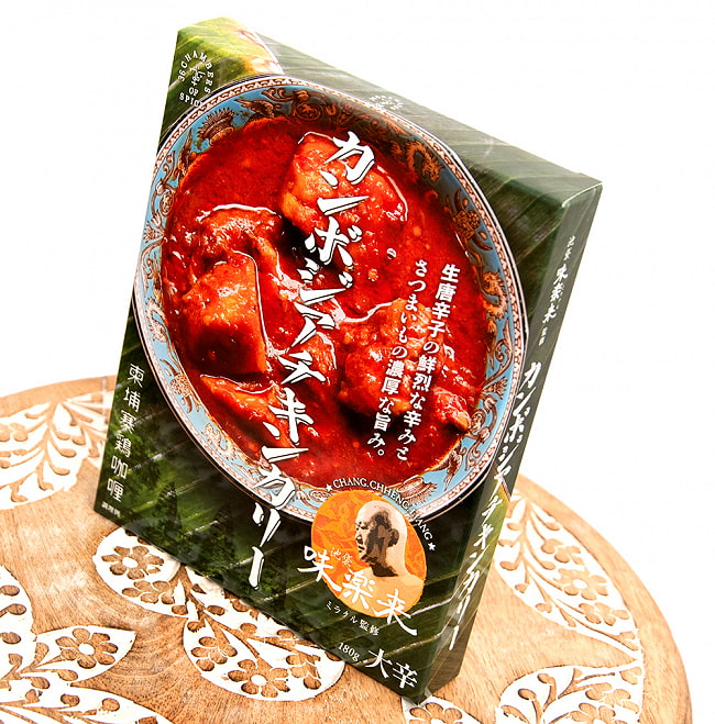 【送料無料・10個セット】カンボジアチキンカリー 3 - 斜めから撮影しました