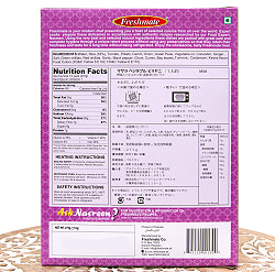 【24個セット】マサラ ベジタブル ビリヤニ - 野菜とパキスタン米(長粒米)のピラフ - Masala Veg Biryani 【Freshmate】 - サブ4