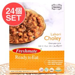 【24個セット】ラホーリ チョレ カレー - ガルバンゾー(ひよこ豆)のカレー - Lahori Choley 【Freshmate】