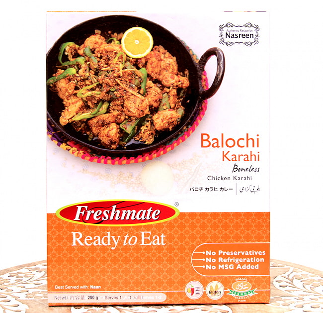 【12個セット】バロチ カラヒ カレー - 骨なしチキンのスパイシーなカレー - Balochi Karahi 【Freshmate】 2 - パキスタンのレトルトカレーです。