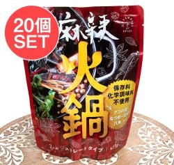 【20個セット】麻辣火鍋 - ストレートタイプのお鍋の素【2人前】