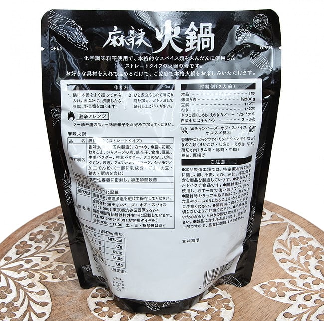 【20個セット】麻辣火鍋 - ストレートタイプのお鍋の素【2人前】 4 - サイズ比較のために手に持ってみました
