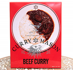 【20個セット】CURRYMASON®︎ BEEF CURRY 2点までメール便可 - サブ3