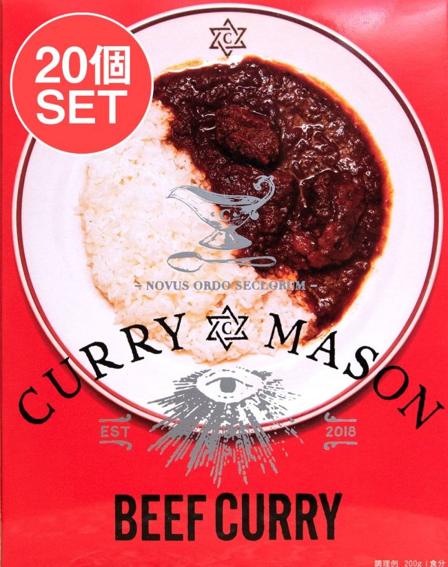 【20個セット】CURRYMASON®︎ BEEF CURRY 2点までメール便可の写真