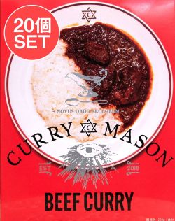【20個セット】CURRYMASON®︎ BEEF CURRY 2点までメール便可(SET-AM-FD-INSCRY-308-20)