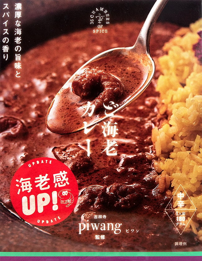 【送料無料・20個セット】ど海老カレー  2 - 写真とパッケージが異なる場合がございます。ご了承ください。