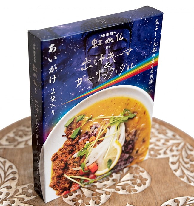 【送料無料・20個セット】大阪 四天王寺 虹の仏 監修 出汁キーマ&ガーリック・ダル 3 - パッケージの裏面です