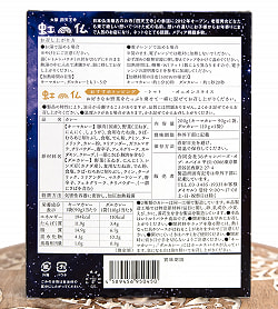 【送料無料・20個セット】大阪 四天王寺　虹の仏 監修 出汁キーマ&ガーリック・ダル - サブ4