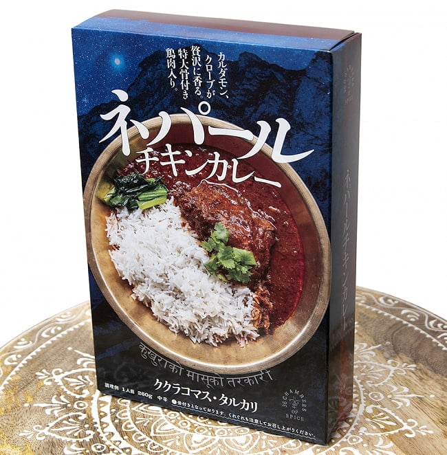 【20個セット】特大骨付き鶏肉入り ネパールチキンカレー - ククラコマス・タルカリ 3 - 斜めから撮影しました