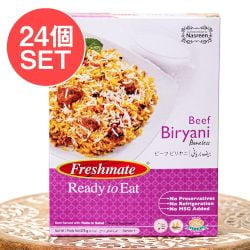 【24個セット】ビーフ ビリヤニ -　Beef  Biryani  【Freshmate】の数割選択写真