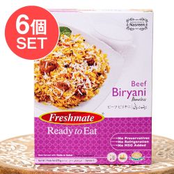 【6個セット】ビーフ ビリヤニ - Beef Biryani 【Freshmate】の画像