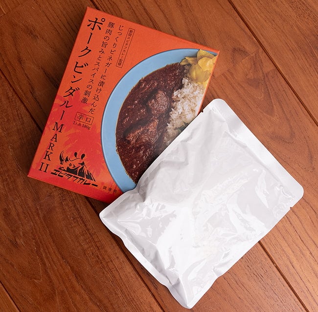 【5個セット】ポークビンダルー MARKⅡ[180g] 7 - 中には白いパックが入っています。