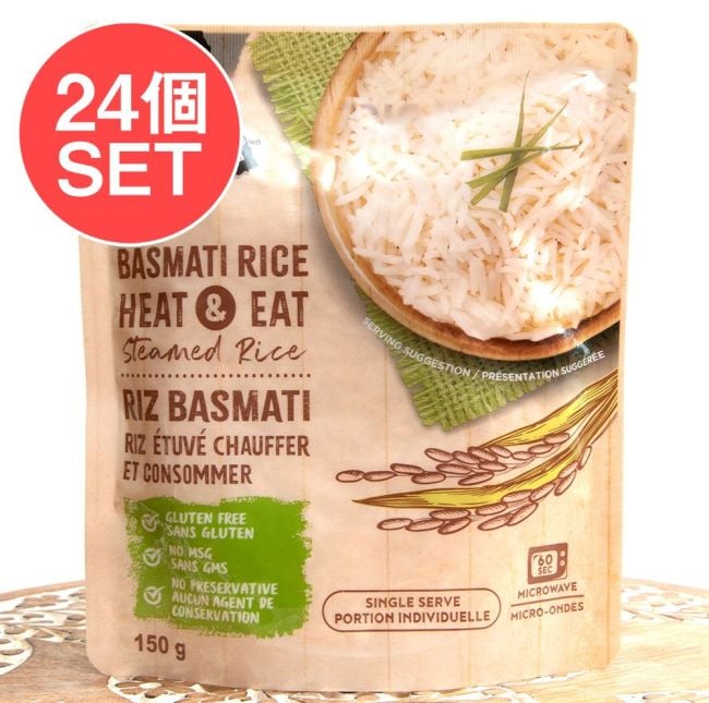 【24個セット】バスマティライス レトルト 150g 一人前 - BASMATI RICE HEAT&EAT【KITCHEN88】[２個までメール便OK]の写真セット,レトルトごはん,電子レンジ　ご飯,ライス,バスマティライス,インドのお米