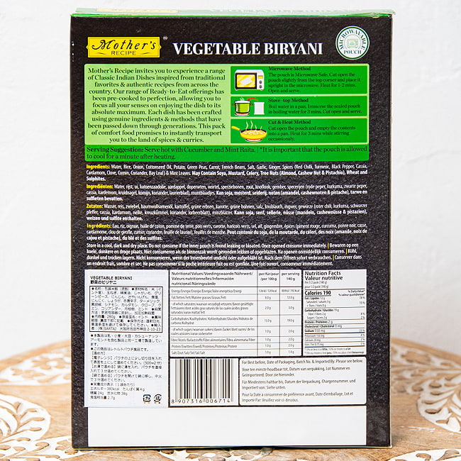 【10個セット】野菜のビリヤニ VEGETABLE BIRYANI 【Mother's Recipe】【1.5～2人前】 4 - 裏面