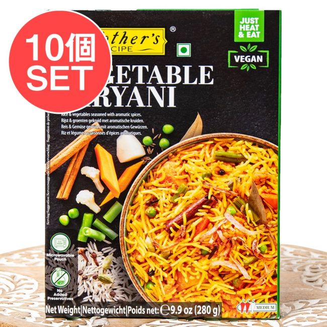 【10個セット】野菜のビリヤニ VEGETABLE BIRYANI 【Mother's Recipe】【1.5~2人前】の写真