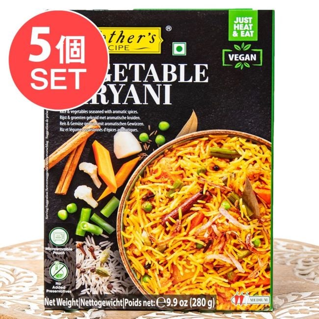 【5個セット】野菜のビリヤニ VEGETABLE BIRYANI 【Mother's Recipe】【1.5~2人前】の写真