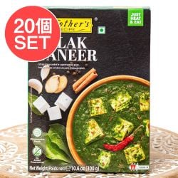 【20個セット】ほうれん草とパニールのカレー PALAK PANEER 【Mother's Recipe】【1.5～2人前】の数割選択写真
