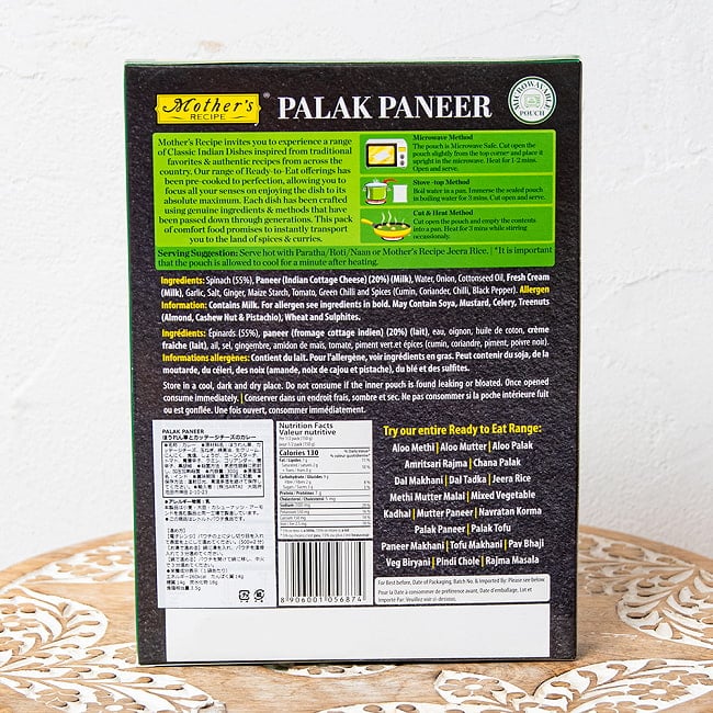 【5個セット】ほうれん草とパニールのカレー PALAK PANEER 【Mother's Recipe】【1.5～2人前】 4 - 裏面