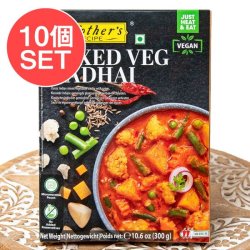 【10個セット】たっぷり野菜のカレー MIXED VEG KADHAI 【Mother's Recipe】【1.5~2人前】(SET-AM-FD-INSCRY-394-10)