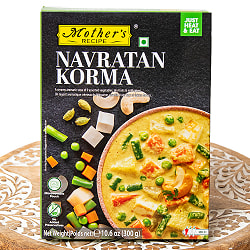 【10個セット】9種類の野菜とフルーツのカレー NAVRATAN KORMA 【Mother's Recipe】【1.5~2人前】 - サブ2