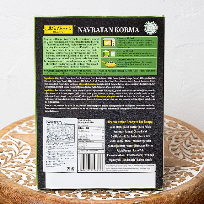 【10個セット】9種類の野菜とフルーツのカレー NAVRATAN KORMA 【Mother's Recipe】【1.5～2人前】 4 - 裏面