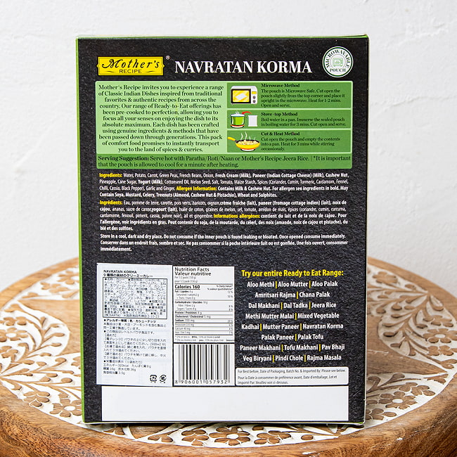 【20個セット】9種類の野菜とフルーツのカレー NAVRATAN KORMA 【Mother's Recipe】【1.5～2人前】 4 - 裏面
