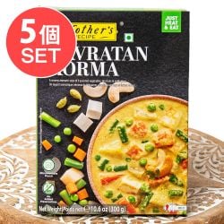 【5個セット】9種類の野菜とフルーツのカレー NAVRATAN KORMA 【Mother's Recipe】【1.5～2人前】の画像