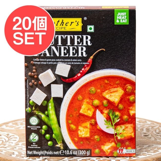 【20個セット】パニールとグリンピースのカレー MUTTER PANEER 【Mother's Recipe】【1.5～2人前】の写真セット,レトルトカレー,Mothers,インド料理,野菜