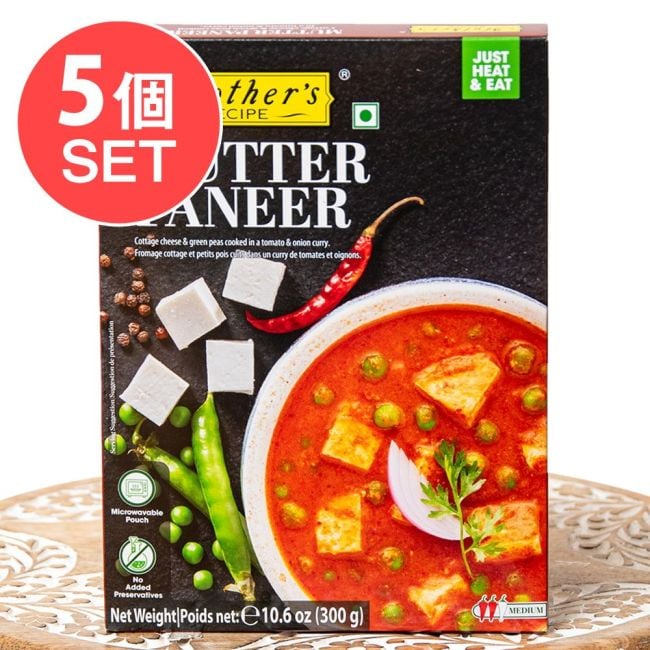【5個セット】パニールとグリンピースのカレー MUTTER PANEER 【Mother's Recipe】【1.5～2人前】の写真セット,レトルトカレー,Mothers,インド料理,野菜