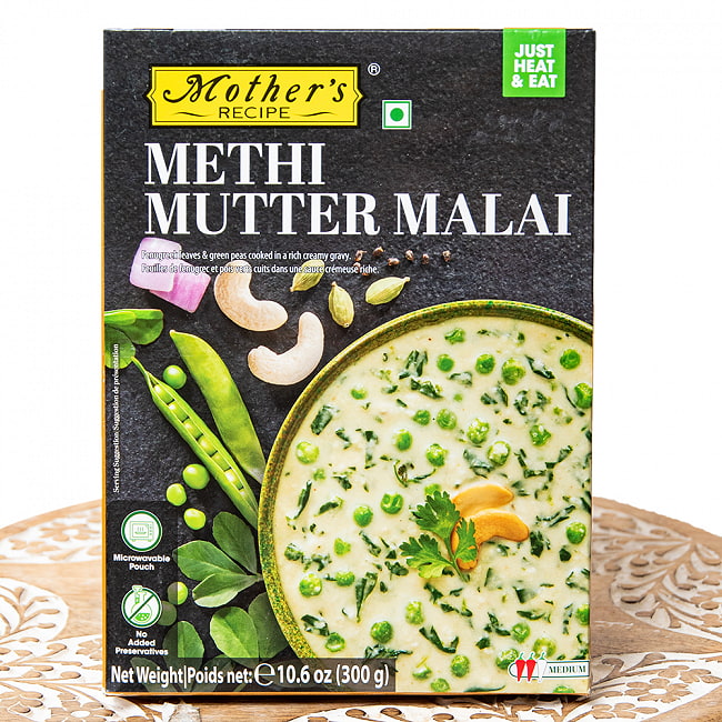 【20個セット】メティリーフとグリンピースのクリーミーカレー METHI MUTTER MALAI 【Mother's Recipe】【1.5~2人前】 2 - インド国内外から熱い支持を受けているMothers Recipeのレトルトカレーです。