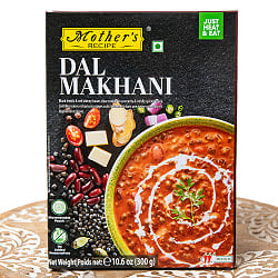 【5個セット】豆とバター&トマトのカレー DAL MAKHANI 【Mother\'s Recipe】【1.5~2人前】 - サブ2