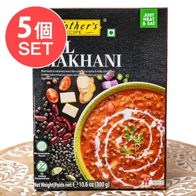 【5個セット】豆とバター＆トマトのカレー DAL MAKHANI 【Mother\'s Recipe】【1.5～2人前】の写真セット,レトルトカレー,Mothers,インド料理,野菜